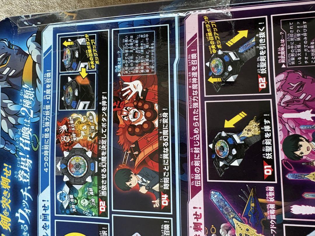 美品★DX妖怪ウォッチオーガ＆フドウ雷鳴剣 妖聖剣（バンダイ）