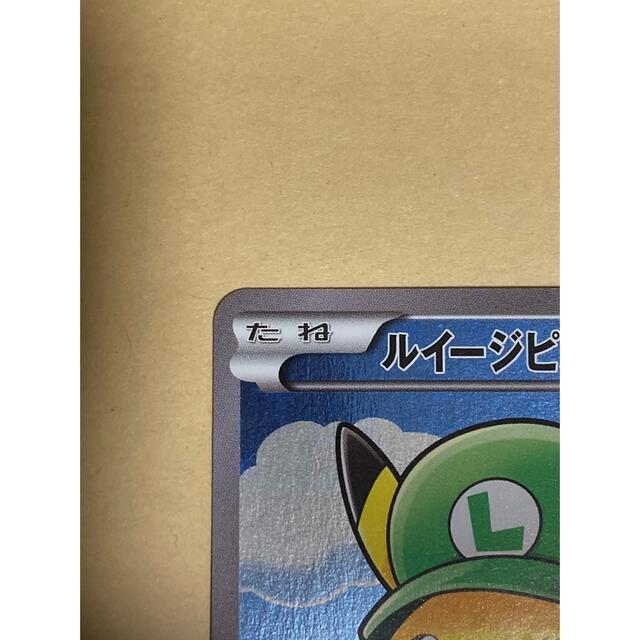ルイージピカチュウ