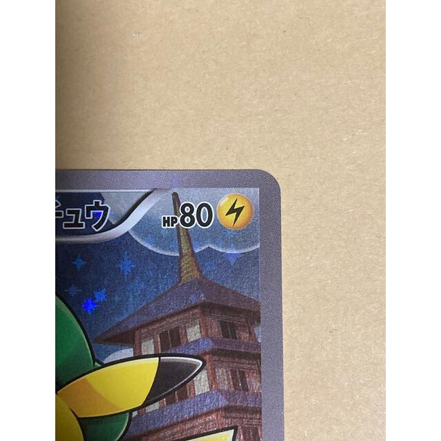 ルイージピカチュウ