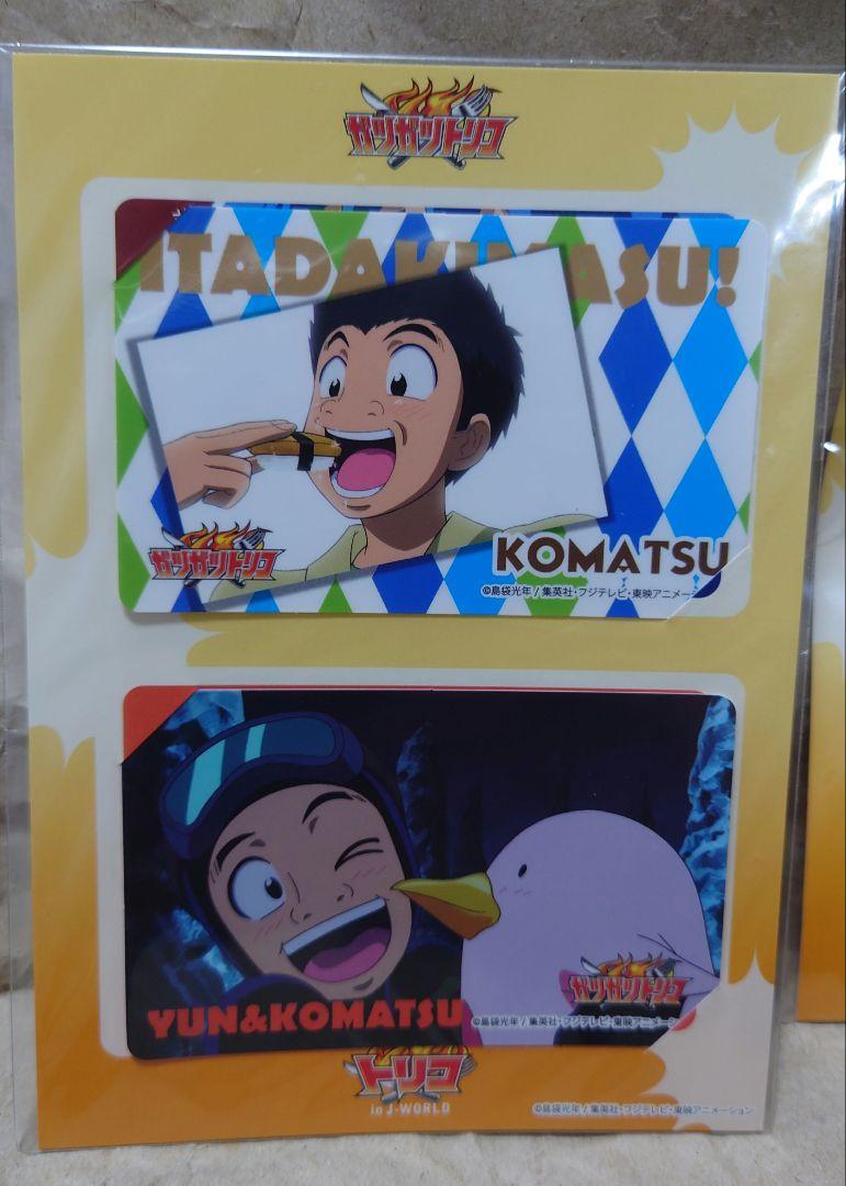 セット未開封非売品 J-WORLD トリコ ICカードステッカー コマツ