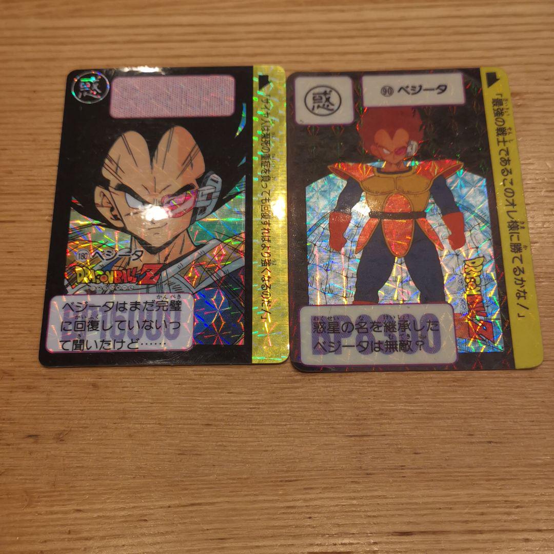 メルカリ ドラゴンボールカードダス 1 300 中古や未使用のフリマ メルカリ ドラゴンボールカードダス 1 300 中古や未使用のフリマ