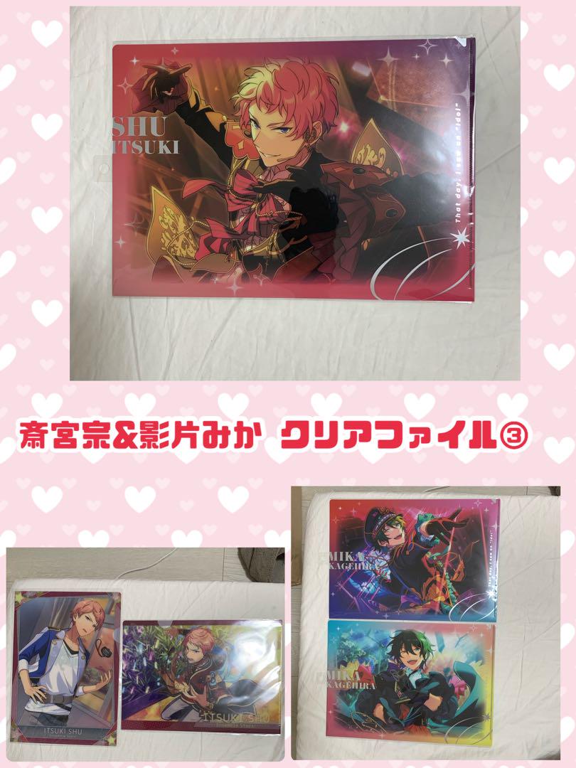あんスタ 斎宮宗 影片みか Valkyrie まとめ