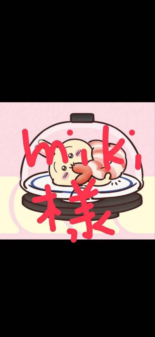 mikiさま専用　イソップ香水