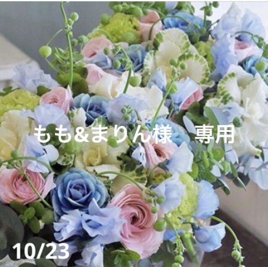 もも&まりん様　専用
