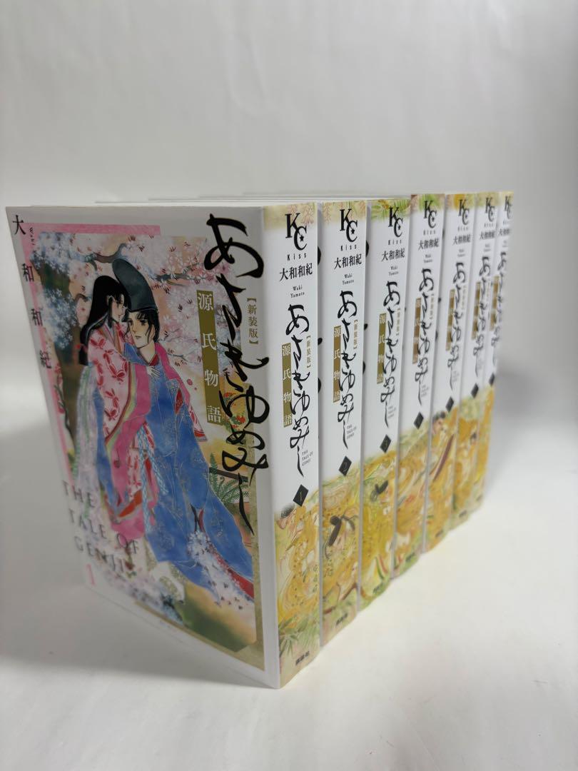 あさきゆめみし 新装版　全巻