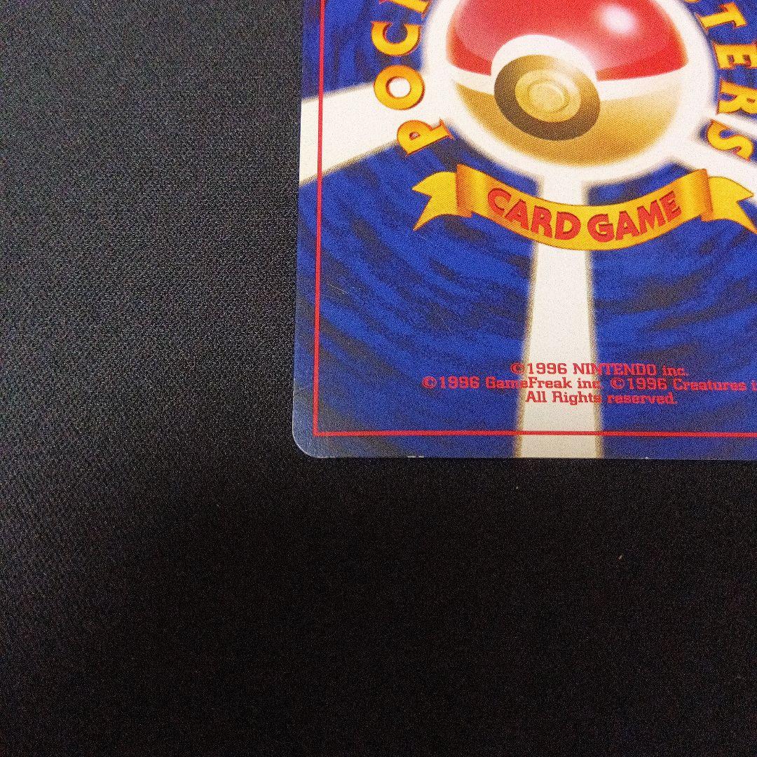 ポケモンカード旧裏わるいゲンガー