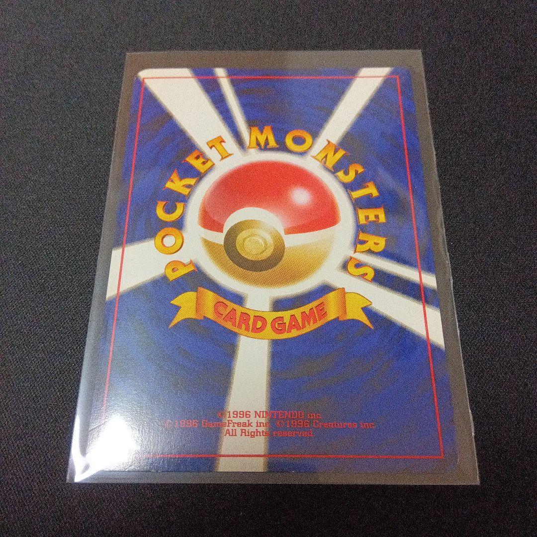 ポケモンカード旧裏わるいゲンガー