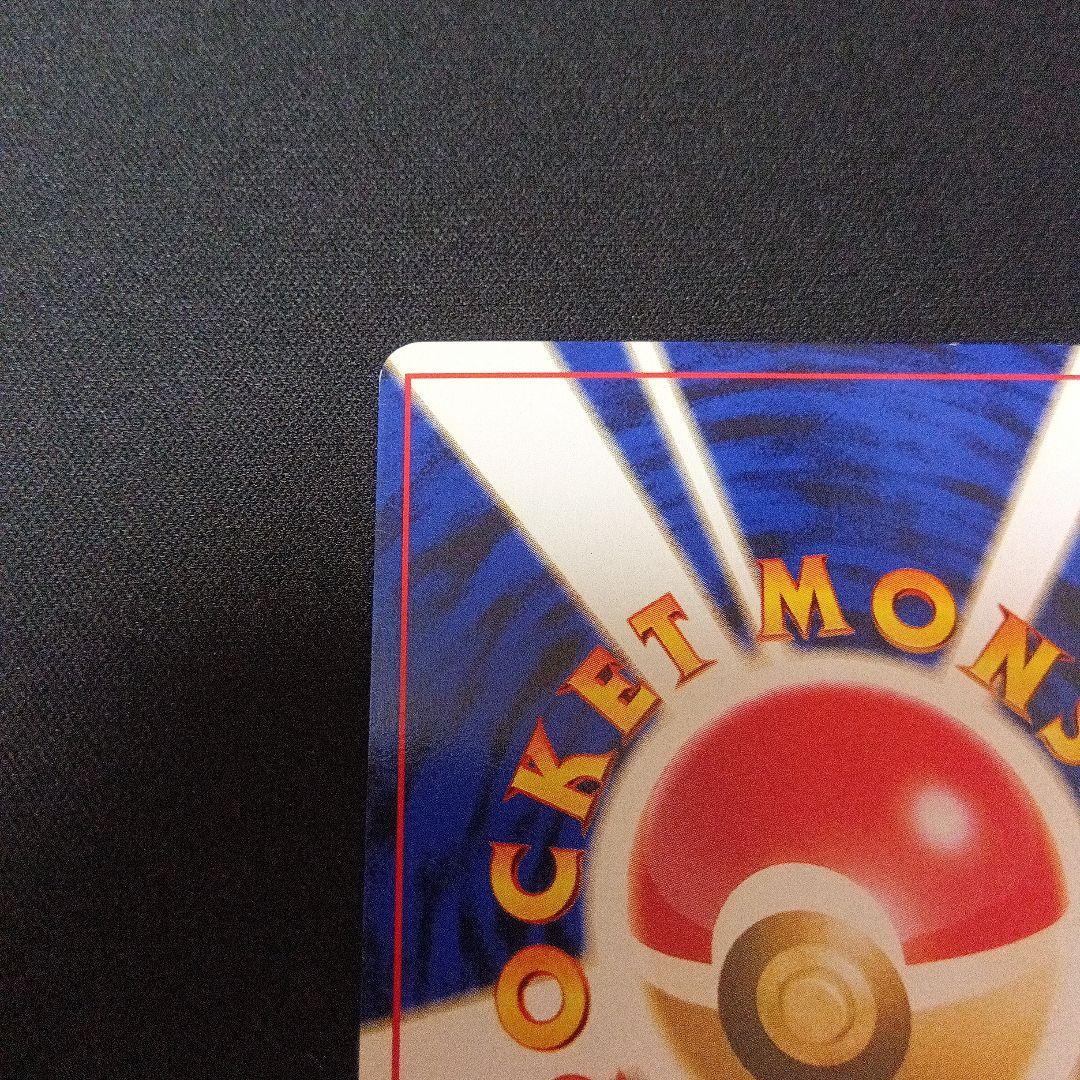 ポケモンカード旧裏わるいゲンガー