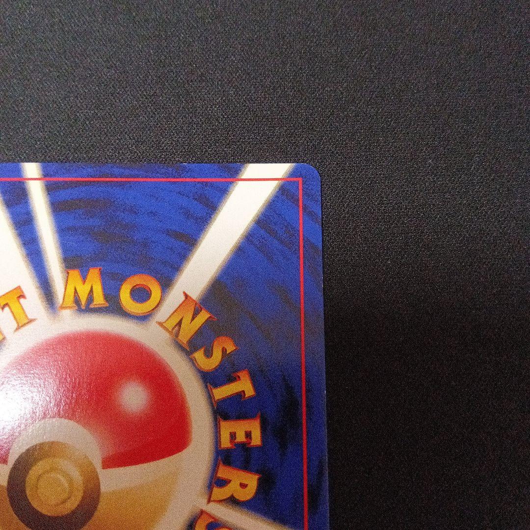 ポケモンカード旧裏わるいゲンガー