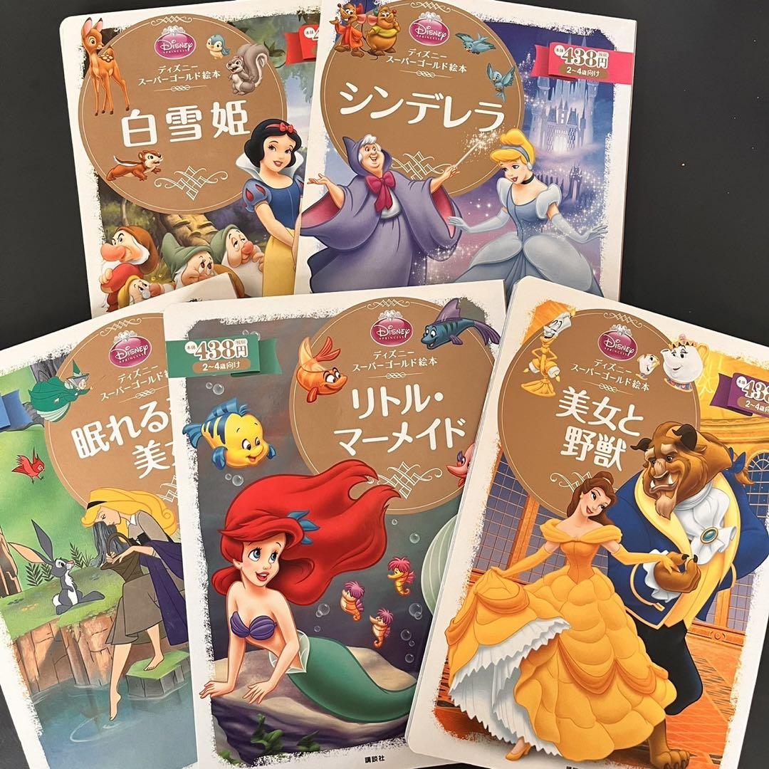 セット販売】ディズニー 絵本セット 11冊 - メルカリ