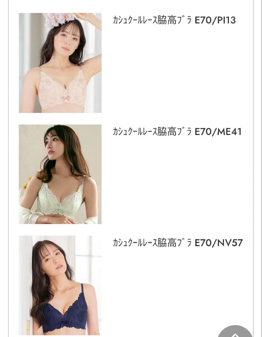【4セットまとめて】レディース ブラセット E70 L aimerfeel