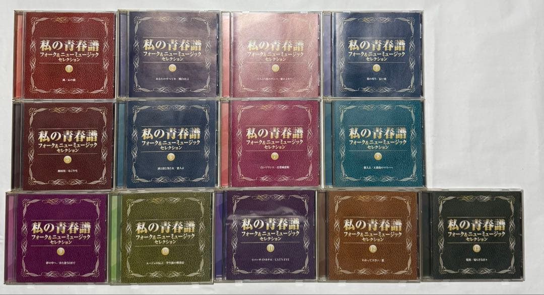 私の青春譜 フォーク＆ミュージック13枚セット目立った傷や汚れなし