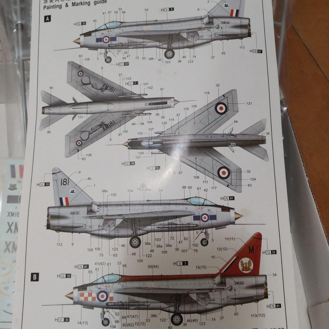BAC LIGHTNING F.1A/F.2 　1/72　トランペッター