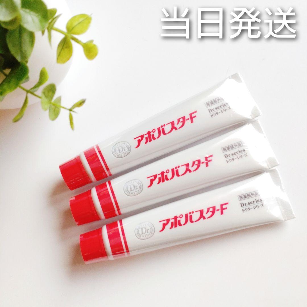 ⭕当日発送⭕  アポバスターF 3本【新品未開封】a ♢当日発送♢アポバスターF 3本【新品未開封】d - メルカリ