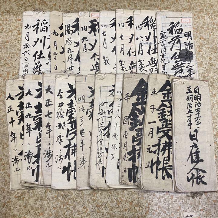 3000円 ついに入荷 おまとめ専用❣️ 2840 古民具 大福帳 一貫張り 明治〜大正時代
