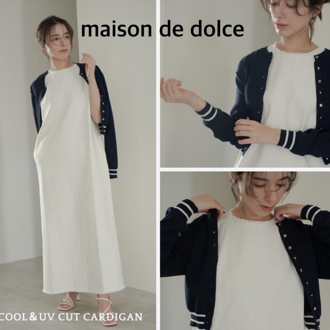 未使用品　maison de dolce 接触冷感UVカーディガン ネイビー maison de dolce 接触冷感UVカーディガン ライン 紺 ネイビー
