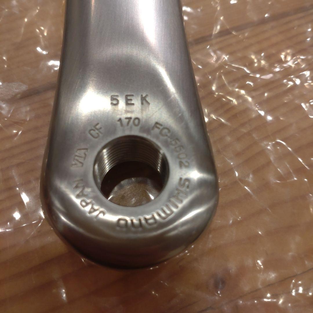 半額満載！スーパーSALE グランドセール！ 105クランク FC-5502 パーツ オクタリンク 170mm パーツ