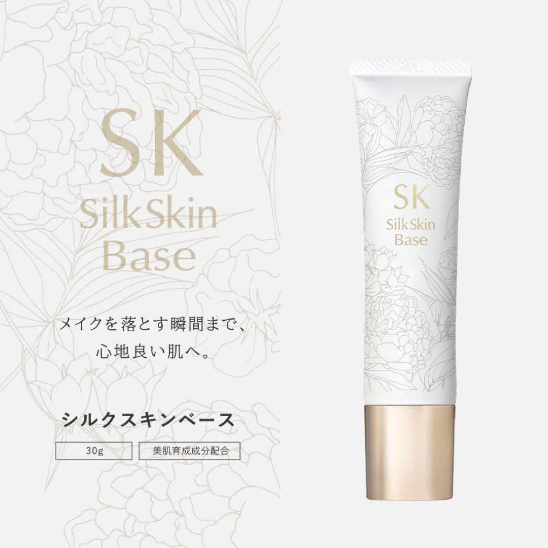 シルクドリバー SKシルクスキンベース〈化粧下地クリーム〉30g 3個セット