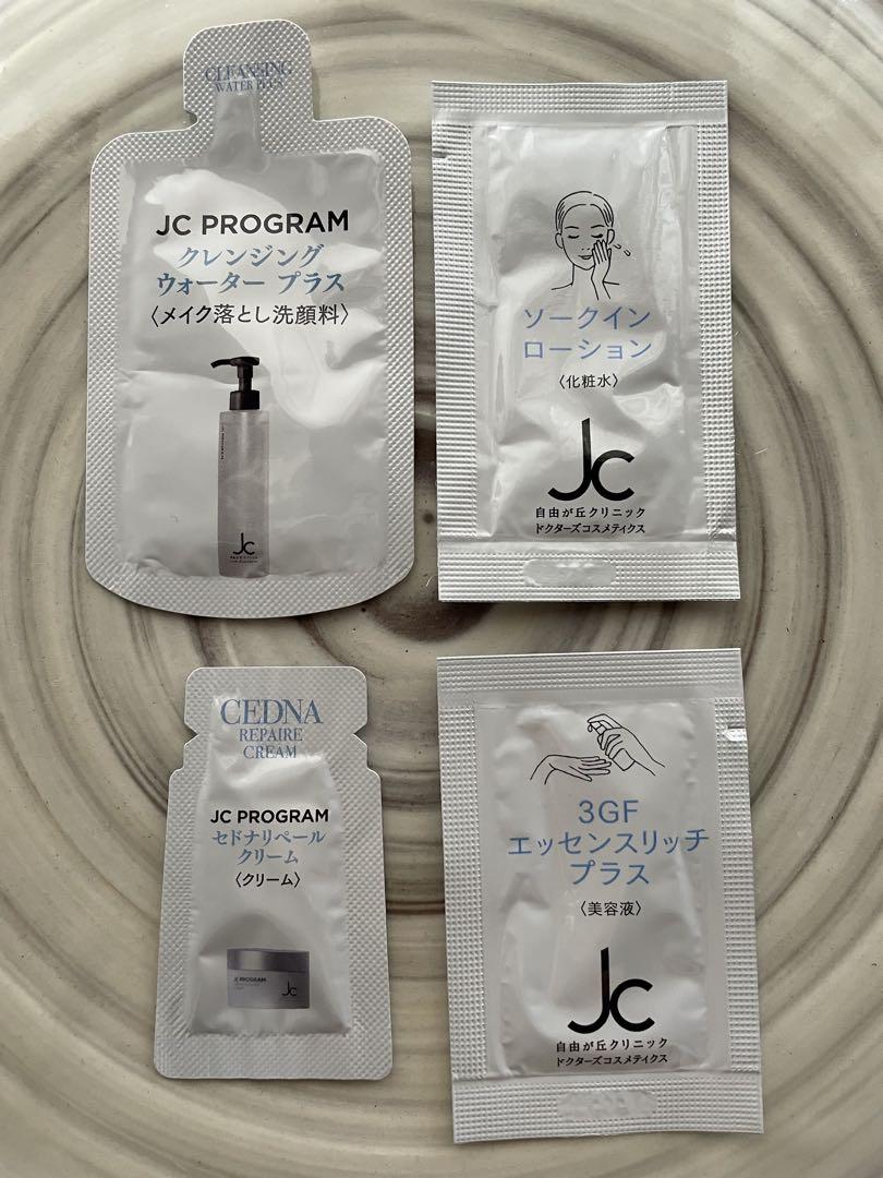 【新品未開封】JCMBポーセリンスキンブースターセラム　サンプル付