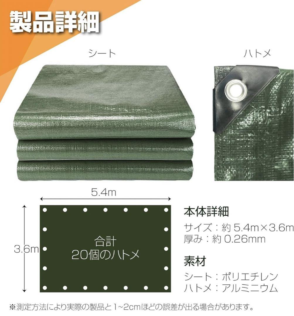 【新品】TOP FILM 防水グリーンシート #3000