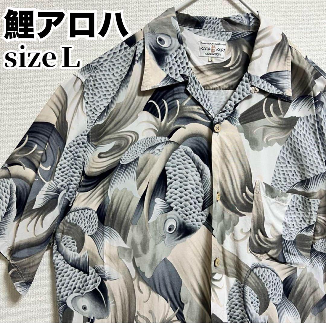 絡繰　KARAKURI　アロハ　総鯉　サイズL　◆スカジャン　ビンテージ