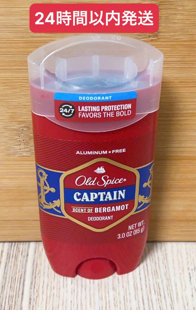 oldspice オールドスパイス CAPTAIN キャプテン 1本
