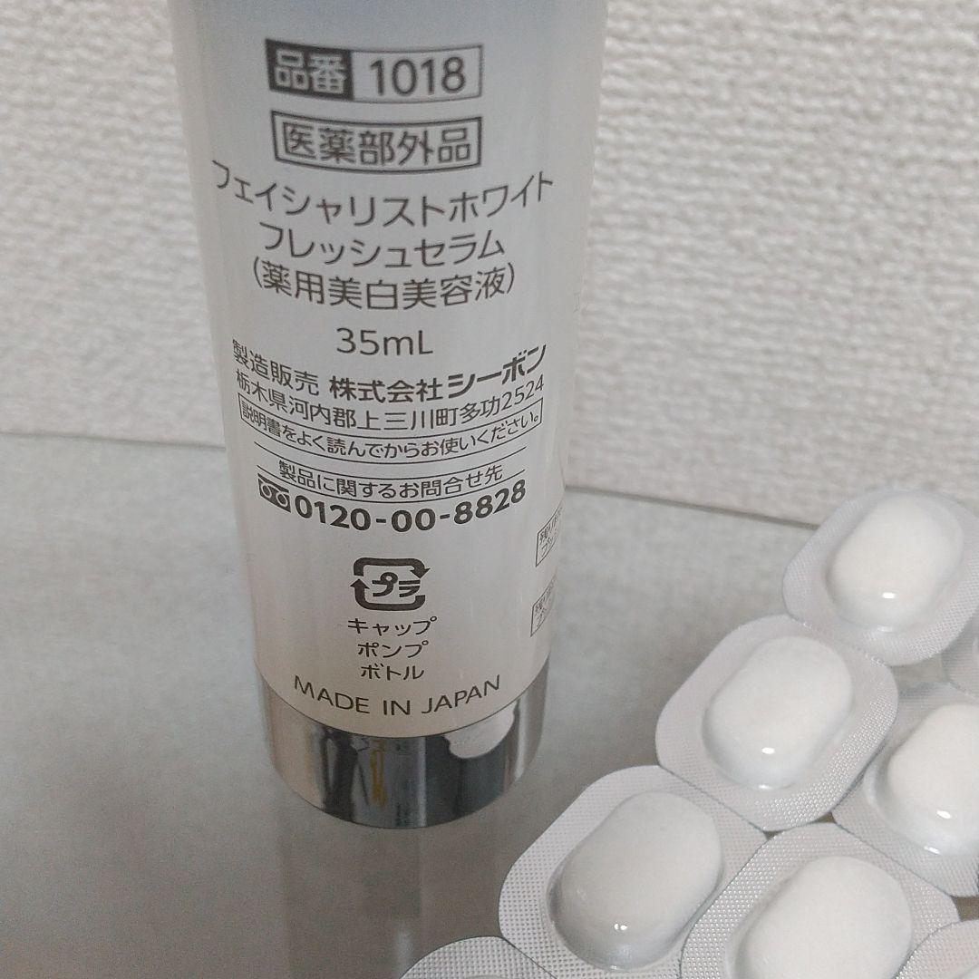 みのため お値下げ 酵素 サンプル w9eHK-m44434348281 シーボンC'BON ホワイトフレッシュセラム美容液 フェイシャ