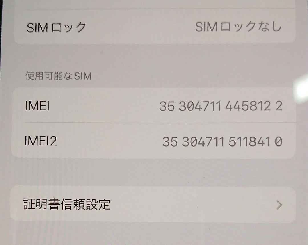 100%バッテリーApple iPhone12 128GB (青)