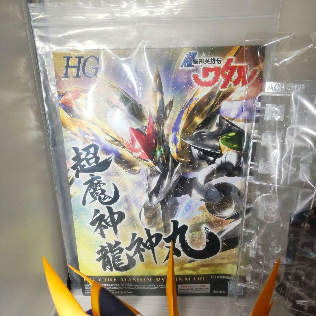 HG超!魔神英雄伝ワタル（超魔神龍神丸）素組み完成品！ HG超!魔神英雄伝ワタル（超魔神龍神丸）素組み完成品！ - メルカリ
