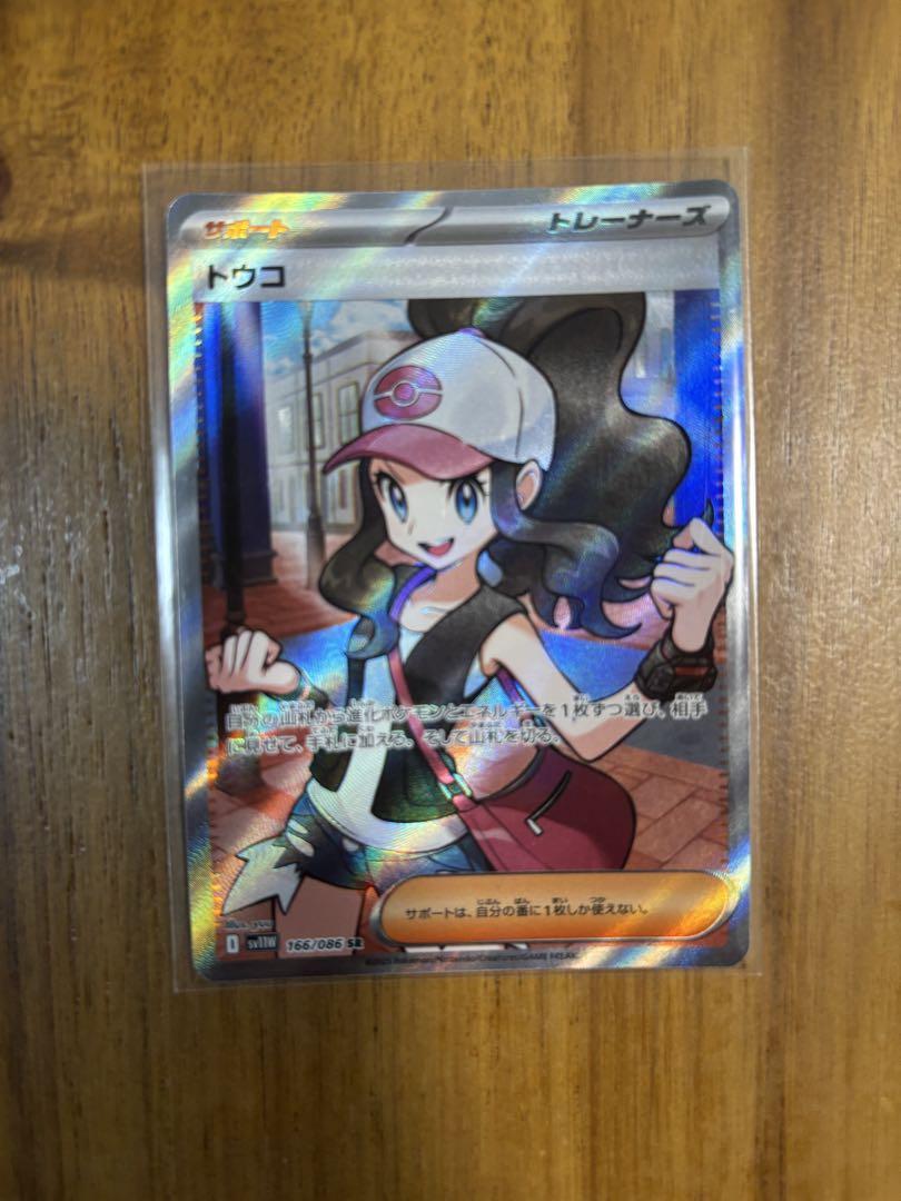 【50％OFF】 トウコ SARトレーナーズカード メルカリ - ポケモンカードゲーム