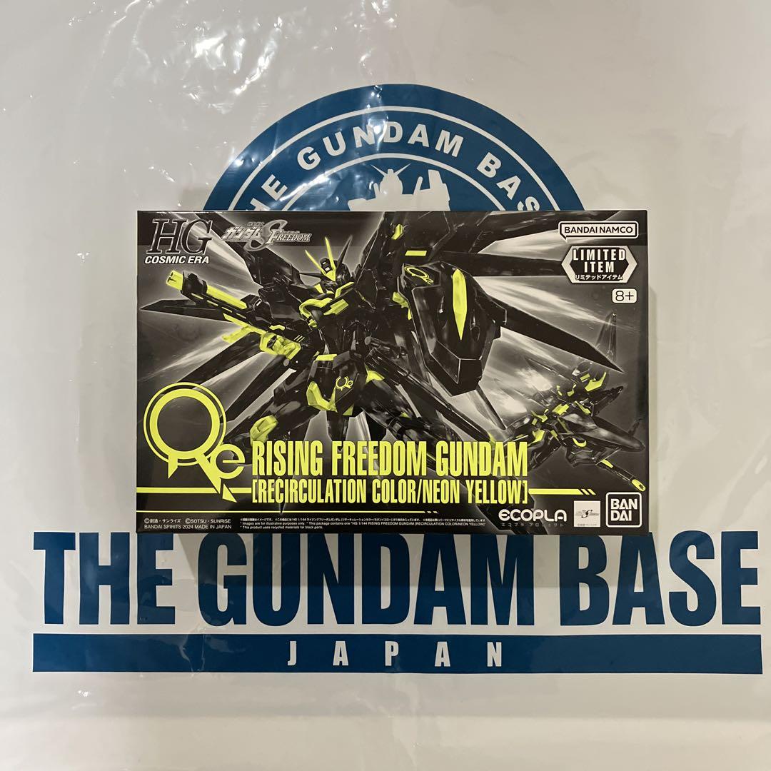 ＨＧ ライジングフリーダムガンダム[リサーキュレーションカラー/ネオンイエロー]