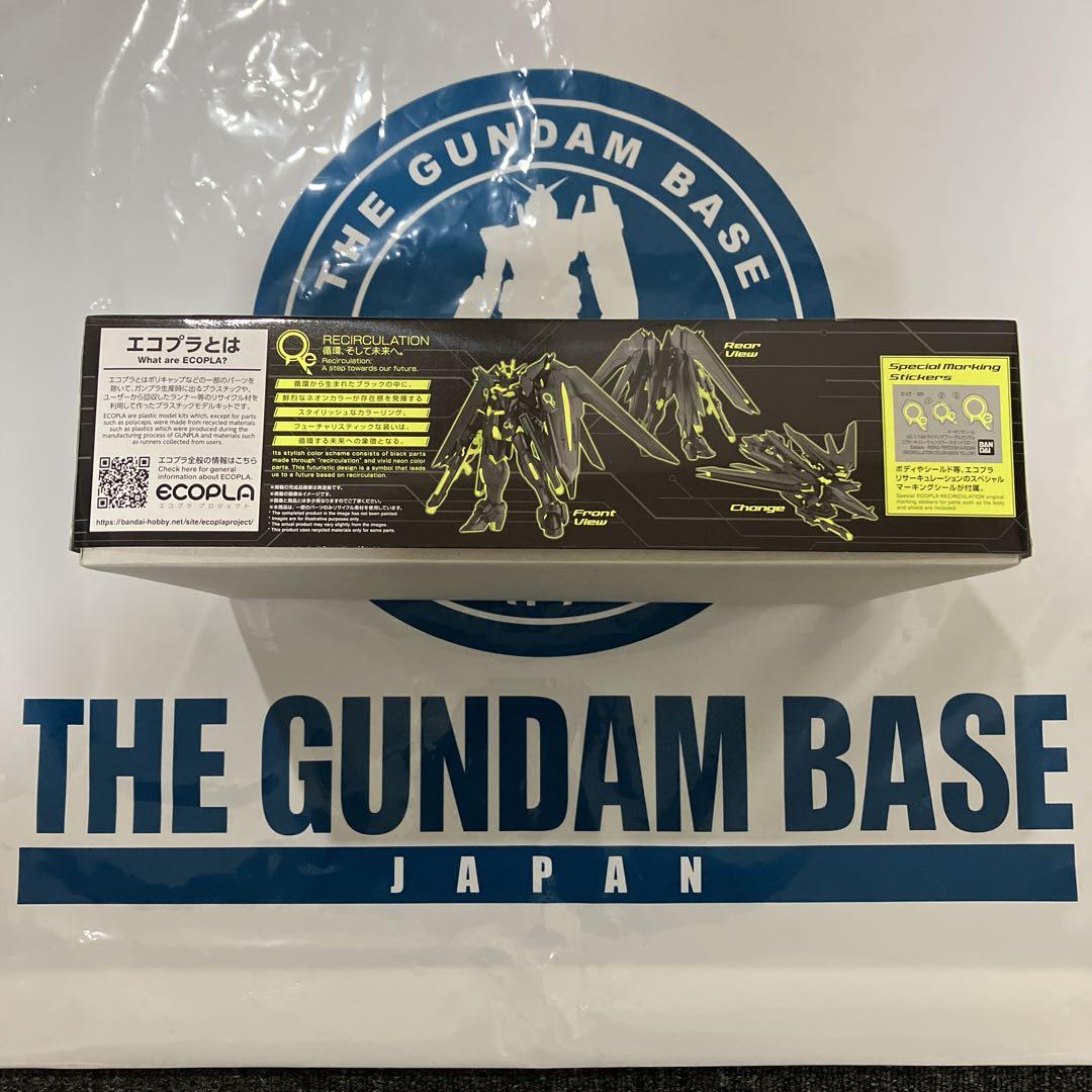 ＨＧ ライジングフリーダムガンダム[リサーキュレーションカラー/ネオンイエロー]