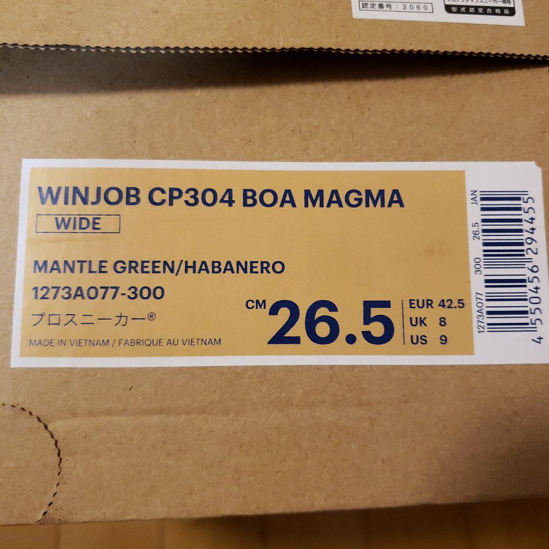 【新品】安全靴26.5㎝アシックスWINJOB CP304 MAGMA