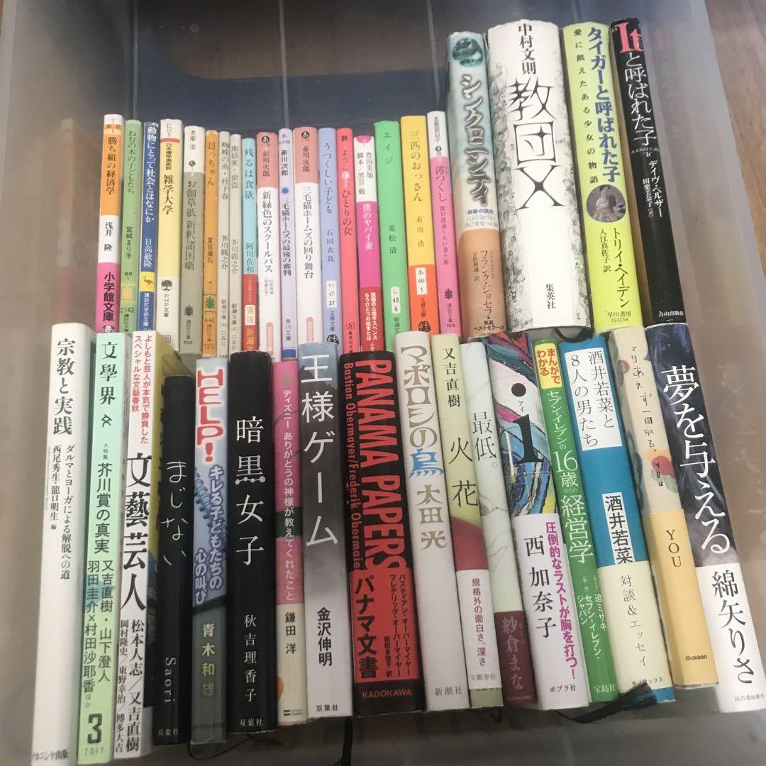 小説　文庫本　ハードカバー　単行本　まとめ売り 7,599円