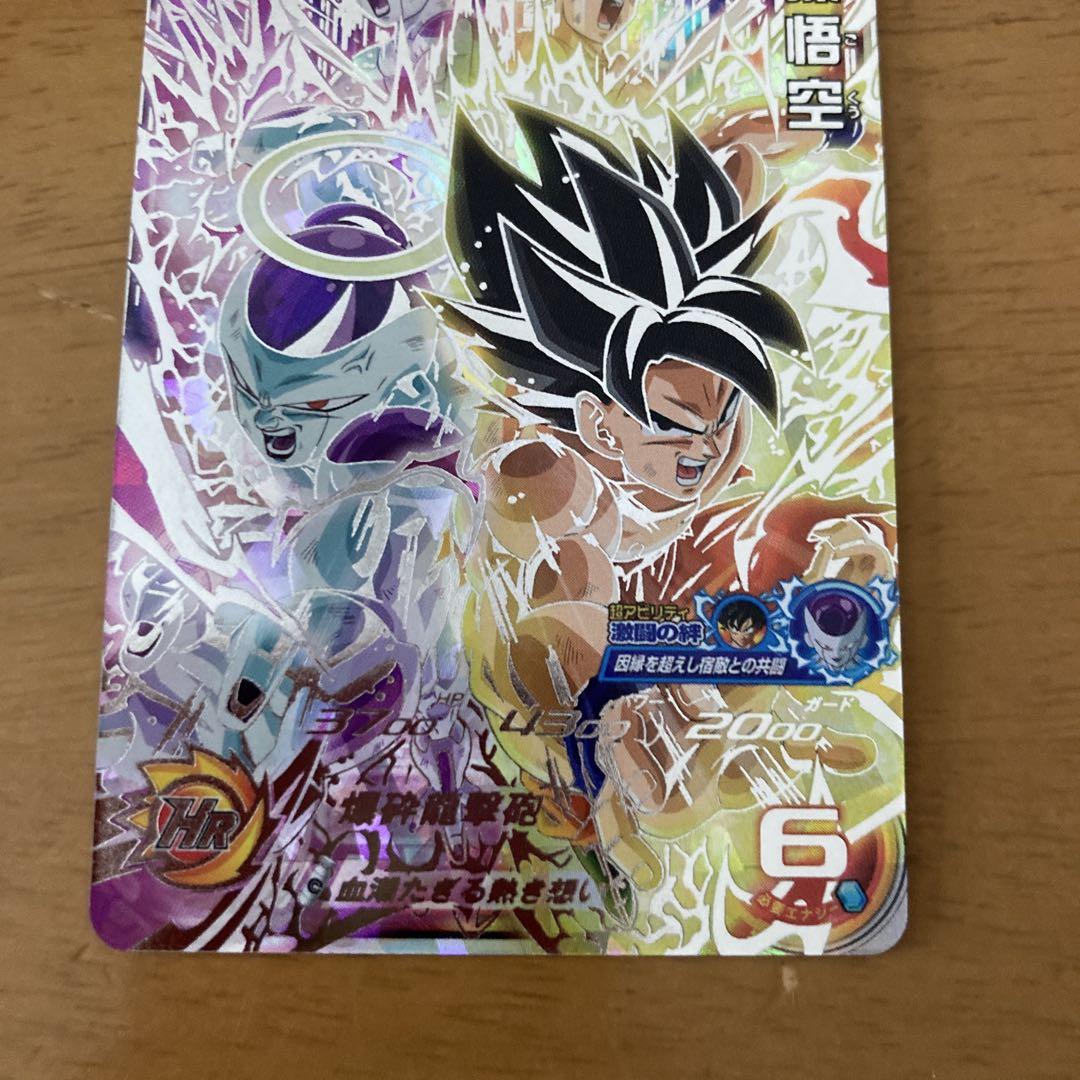 Amazon.co.jp: スーパードラゴンボールヒーローズ BM5-SEC3