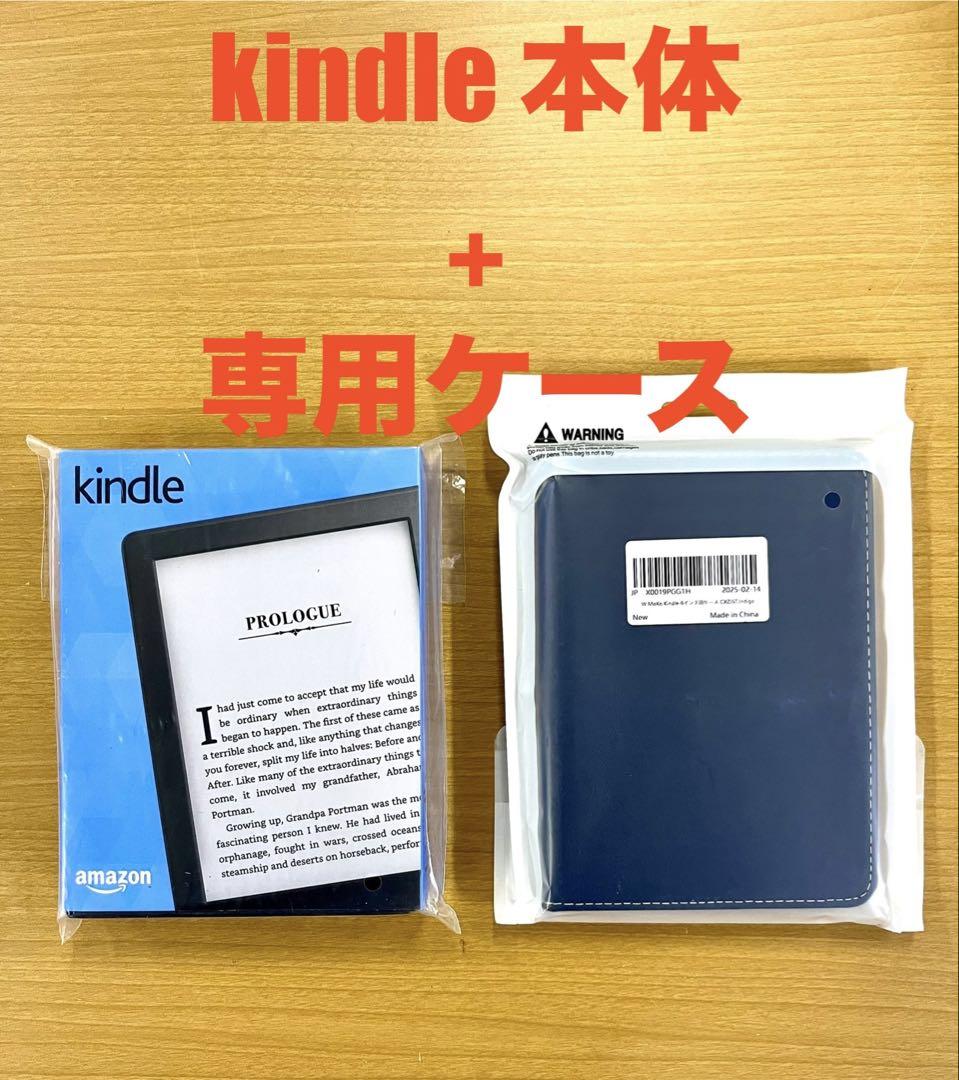 Kindle 第8世代　4GB 広告あり　未使用　カバー付き　ケース付き