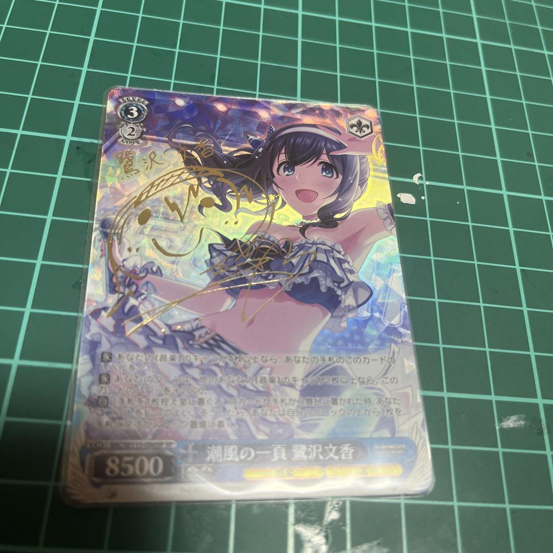ヴァイス/デレマス 潮風の一頁 鷺沢文香 ヴァイス/デレマス 潮風の一頁 鷺沢文香