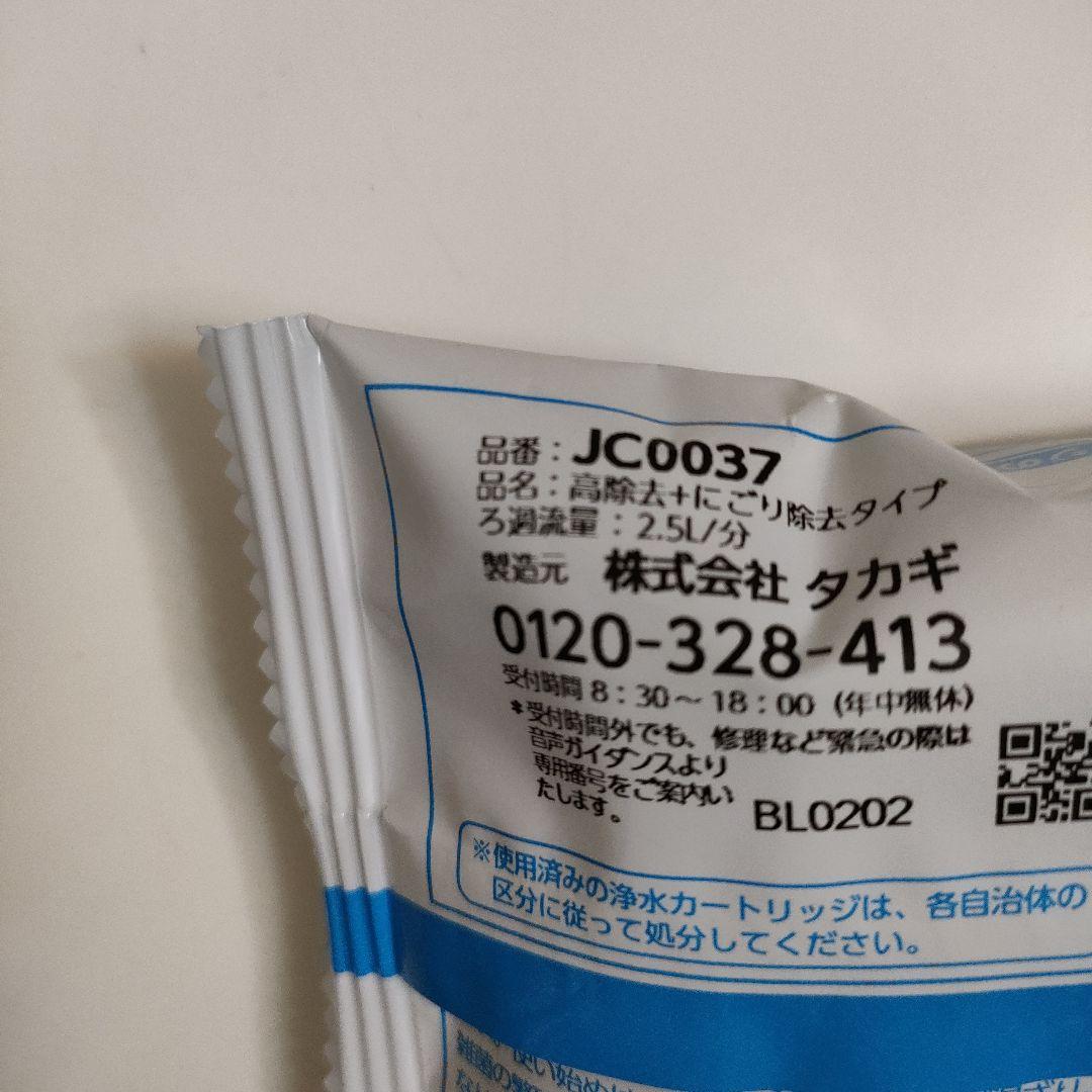 タカギ みず工房 浄水器 JC0037