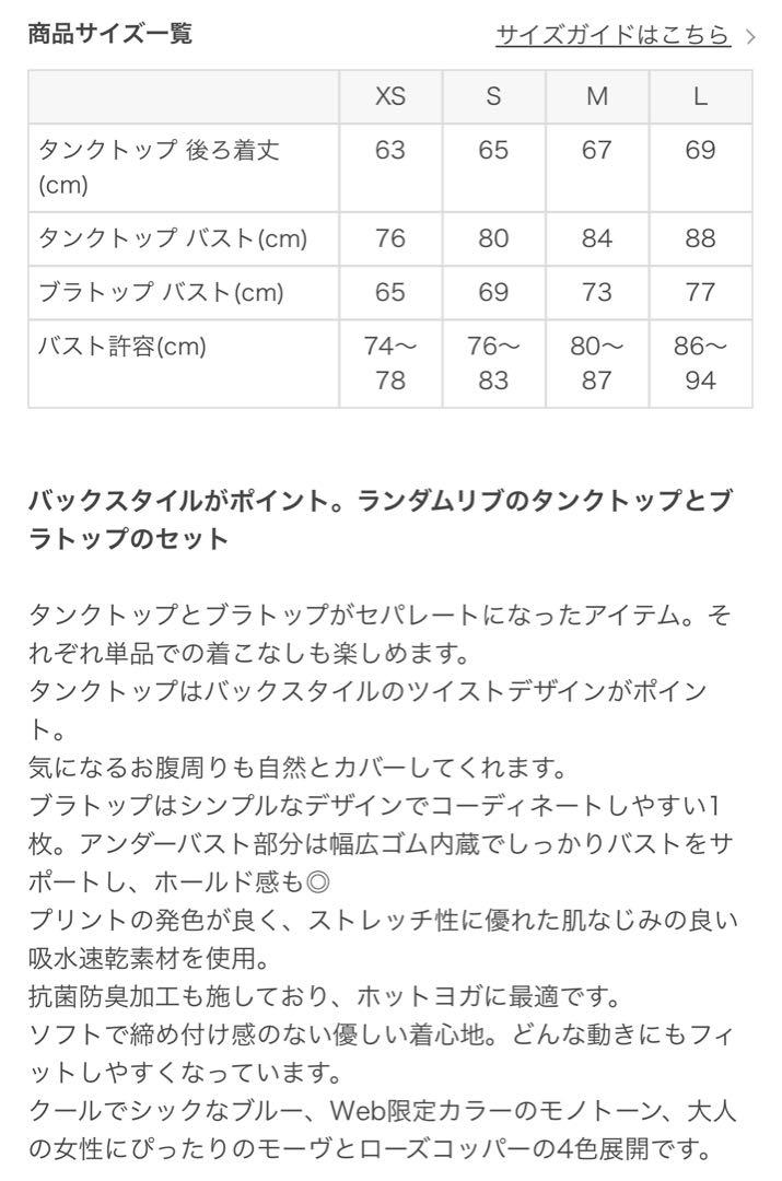 リ*坊様 SUKALA フルオブフラワーセパレートタンクセット　L