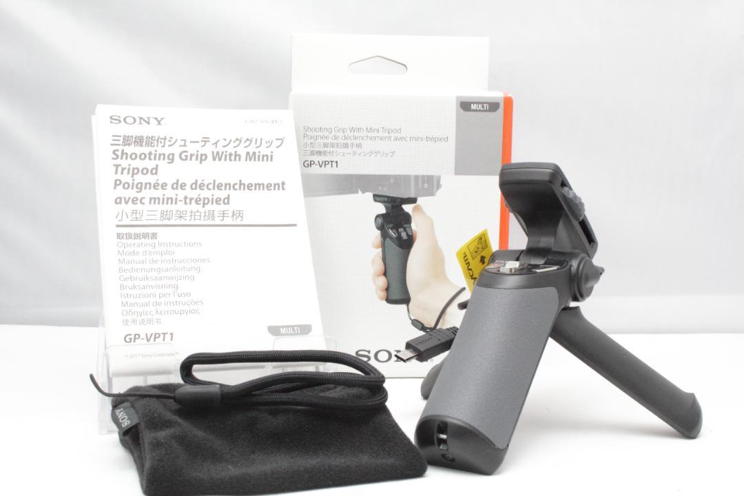 新品級！SONY GP-VPT1 シューティンググリップ　三脚機能