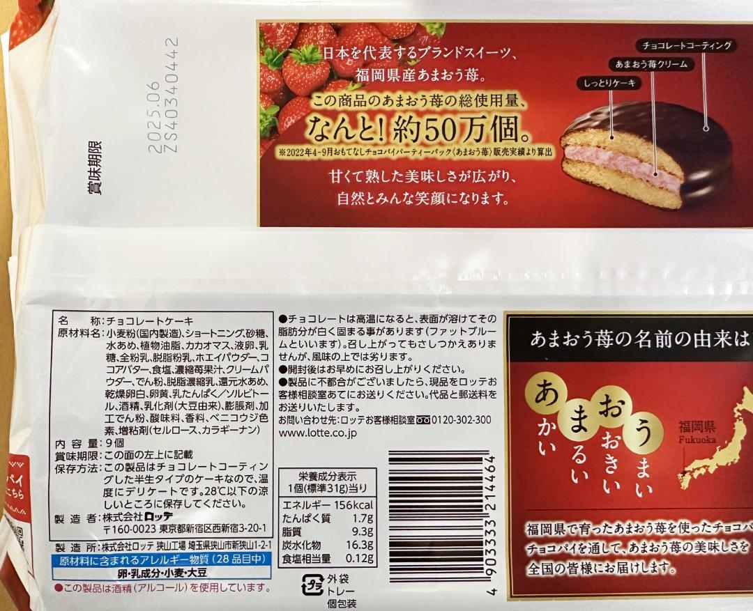 お菓子詰め合わせ_151　アミューズメント景品　お菓子まとめ売り