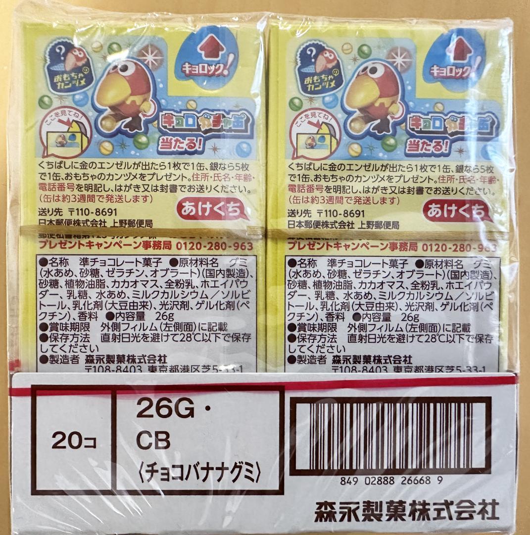 お菓子詰め合わせ_151　アミューズメント景品　お菓子まとめ売り