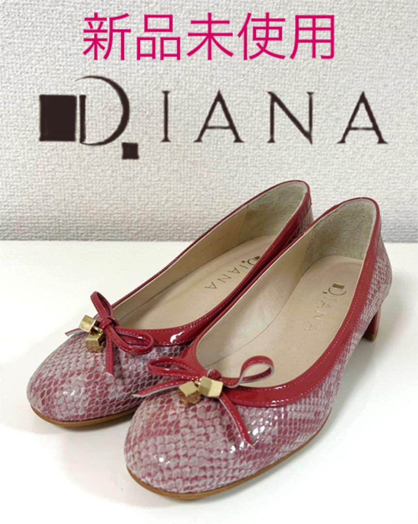 ブラウン系,21.5cm【2021福袋】 未使用 DIANA ローヒールパンプス パイソン ピンク 21.5cm ハイヒール/パンプス 靴ブラウン系21.5cm¥9,180-www.royalresidence.rs ブラウン系,21.5cm【2021福袋】 未使用 DIANA ローヒールパンプス パイソン ピンク 21.5cm ハイヒール/パンプス 靴ブラウン系21.5cm¥9,180-www.royalresidence.rs