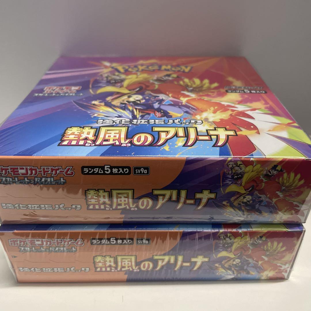 熱風のアリーナ 新品未開封　値下げあり