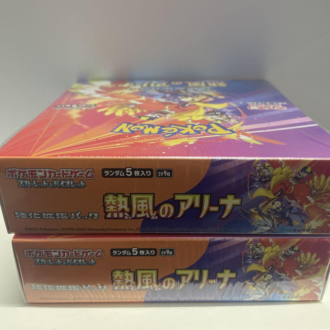 熱風のアリーナ 新品未開封　値下げあり