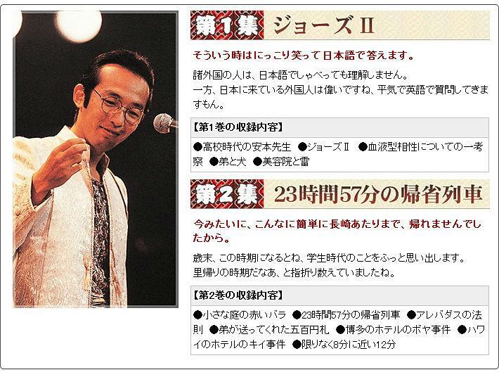 ユーキャン さだまさし ステージトーク大全 噺歌集 CD 全18巻