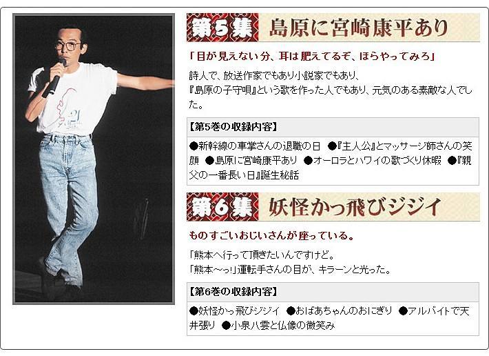 ユーキャン さだまさし ステージトーク大全 噺歌集 CD 全18巻