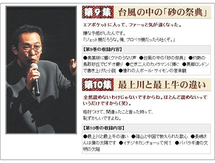 ユーキャン さだまさし ステージトーク大全 噺歌集 CD 全18巻