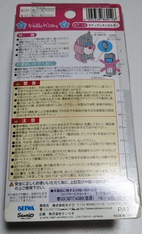 サンリオ　ハローキティ
