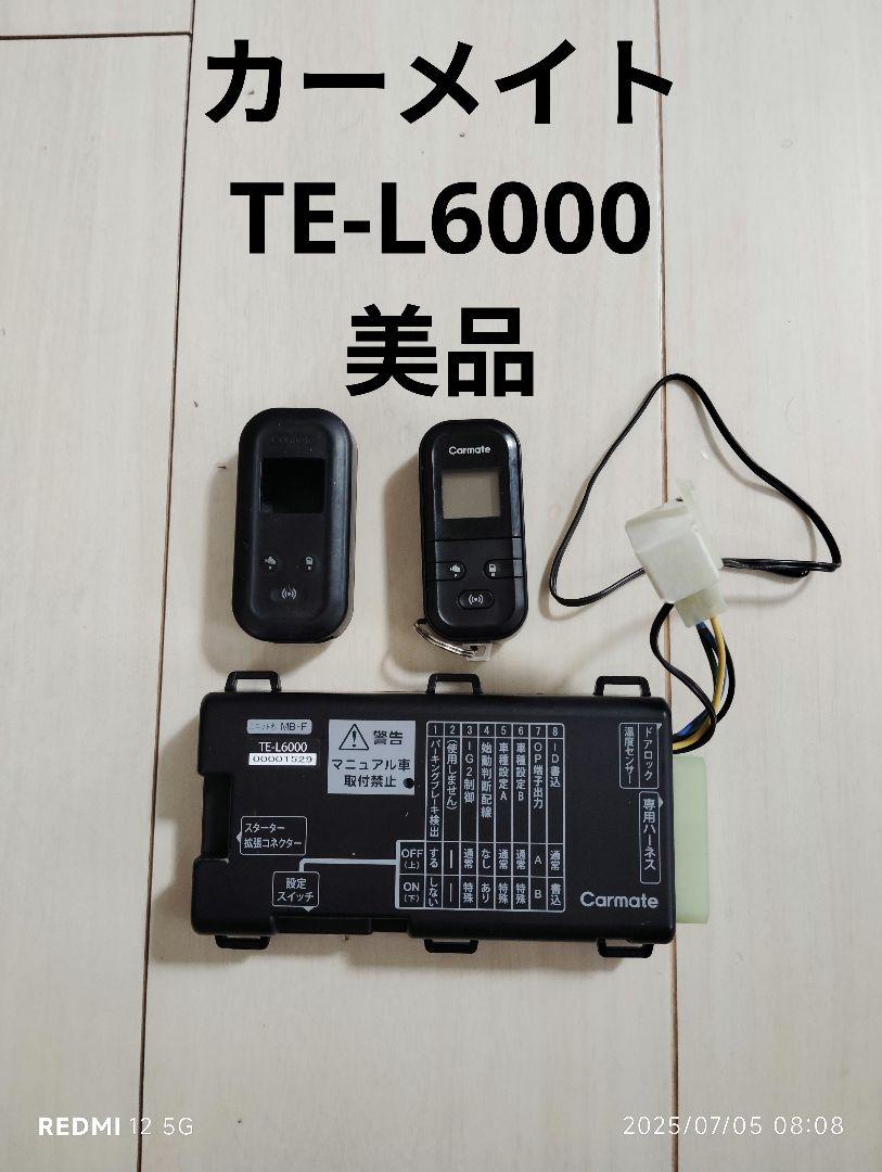 最新カーメイトTE-L6000
